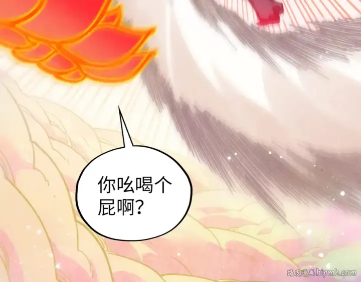 漫画《这一世我要当至尊》第393话 耍诈第16张图