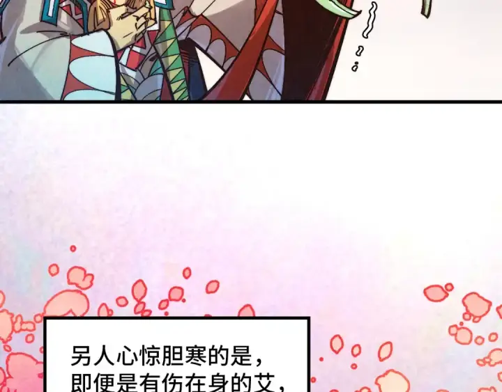 漫画《这一世我要当至尊》第393话 耍诈第165张图