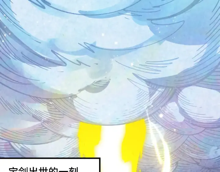 漫画《这一世我要当至尊》第393话 耍诈第172张图