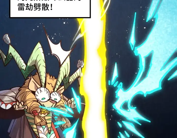 漫画《这一世我要当至尊》第393话 耍诈第175张图