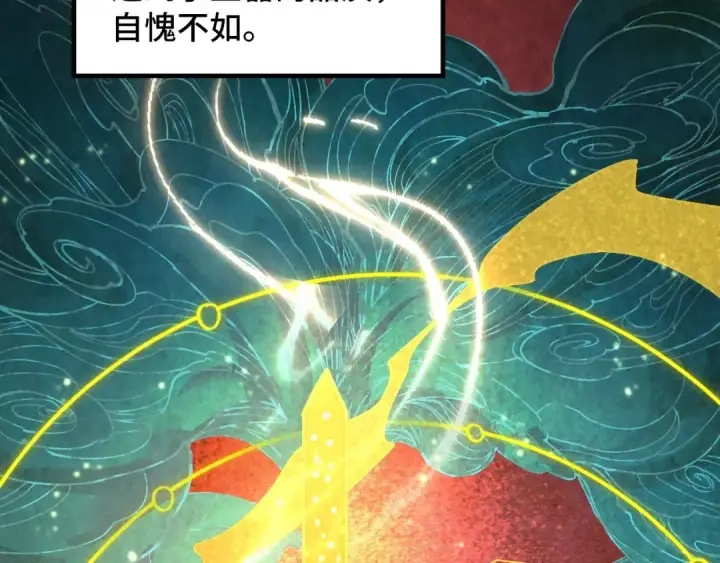 漫画《这一世我要当至尊》第393话 耍诈第178张图