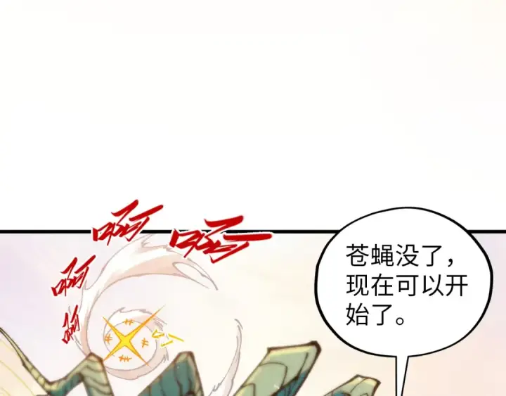 漫画《这一世我要当至尊》第393话 耍诈第18张图