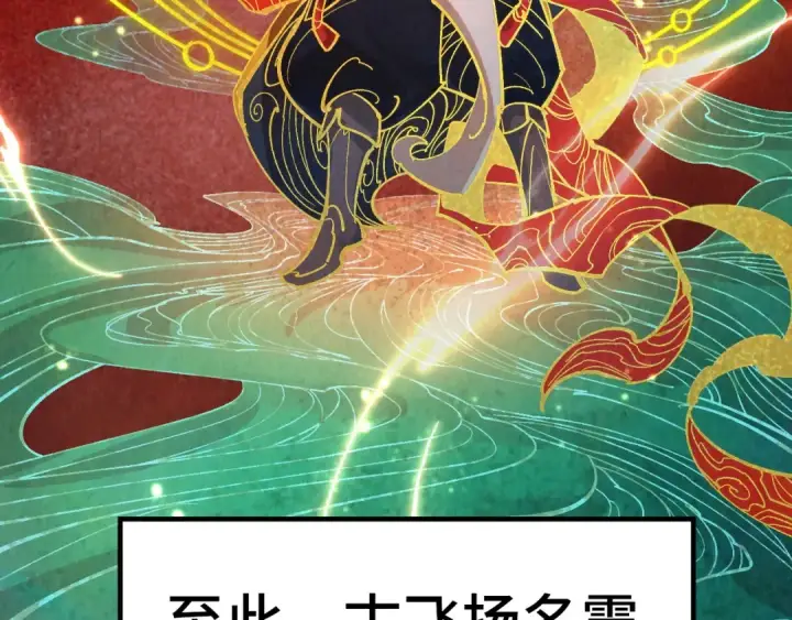 漫画《这一世我要当至尊》第393话 耍诈第180张图