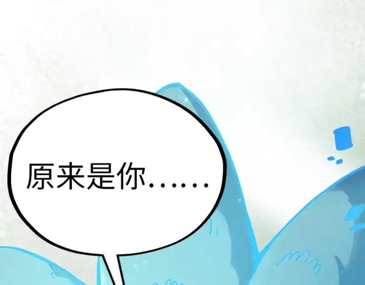 漫画《这一世我要当至尊》第393话 耍诈第191张图