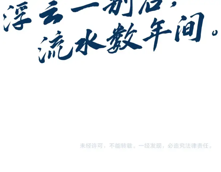漫画《这一世我要当至尊》第393话 耍诈第195张图