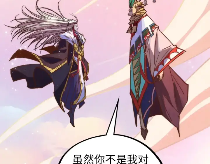 漫画《这一世我要当至尊》第393话 耍诈第33张图