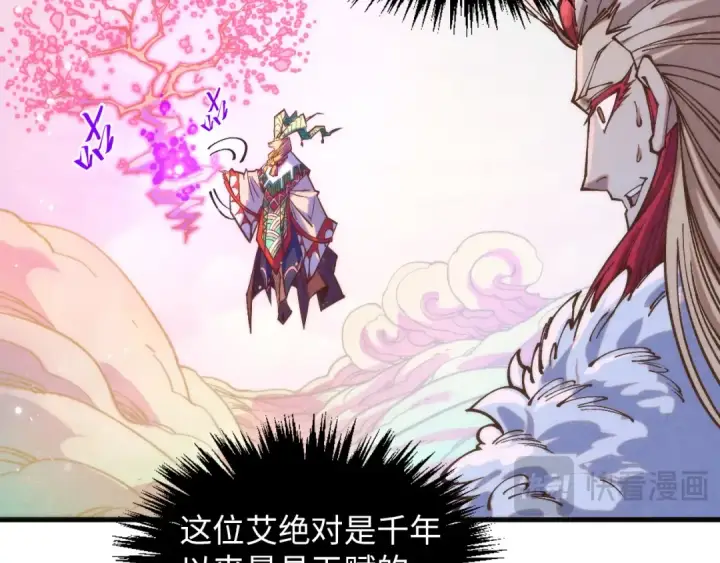 漫画《这一世我要当至尊》第393话 耍诈第51张图