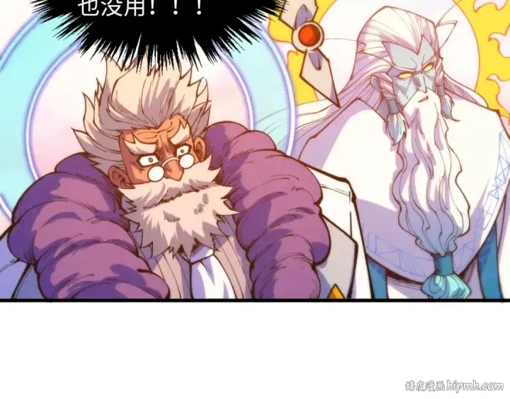 漫画《这一世我要当至尊》第393话 耍诈第56张图