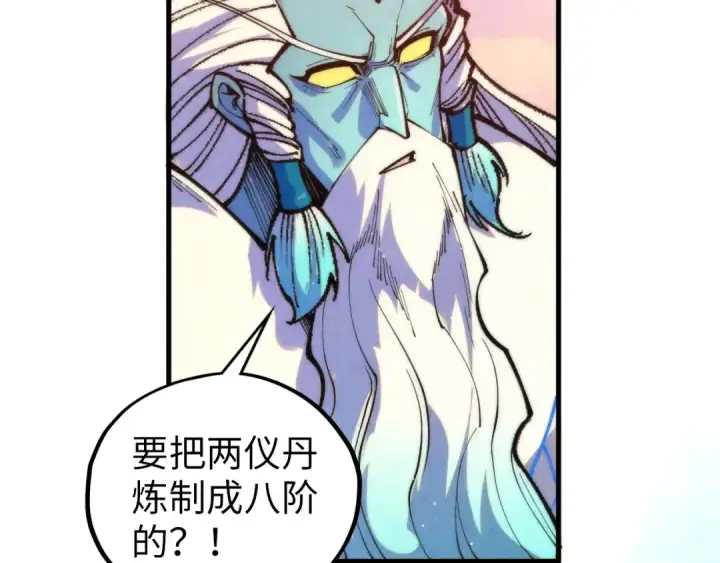漫画《这一世我要当至尊》第393话 耍诈第58张图