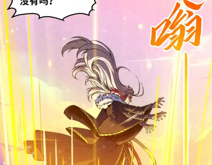 漫画《这一世我要当至尊》第393话 耍诈第60张图