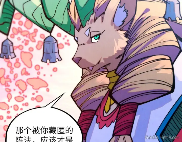 漫画《这一世我要当至尊》第393话 耍诈第72张图