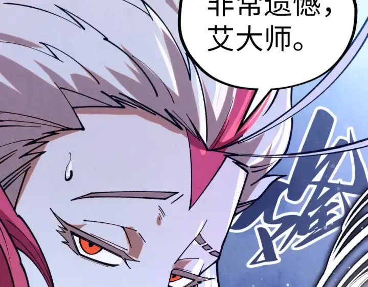 漫画《这一世我要当至尊》第393话 耍诈第76张图