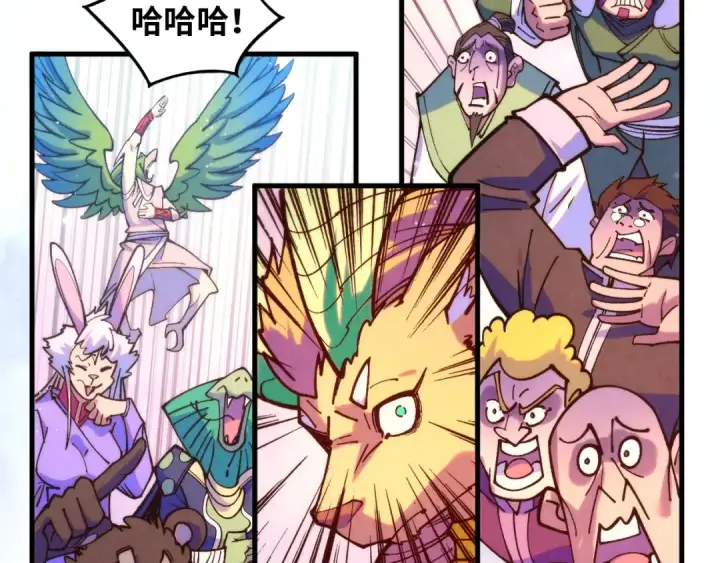 漫画《这一世我要当至尊》第393话 耍诈第81张图