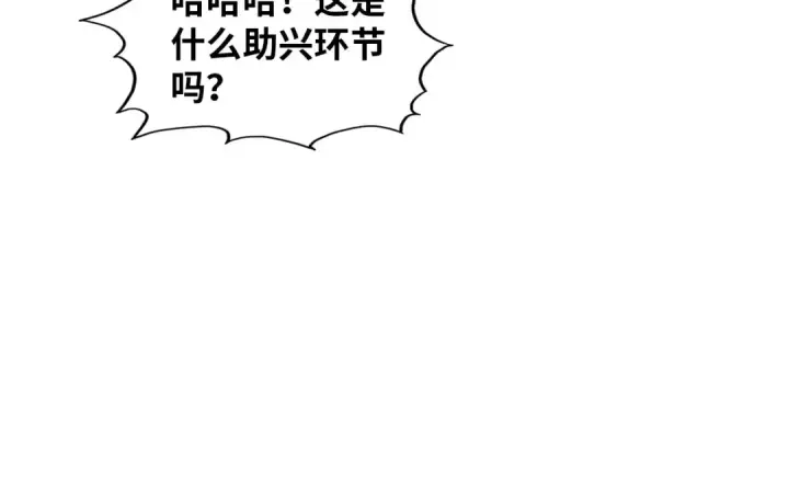 漫画《这一世我要当至尊》第393话 耍诈第83张图