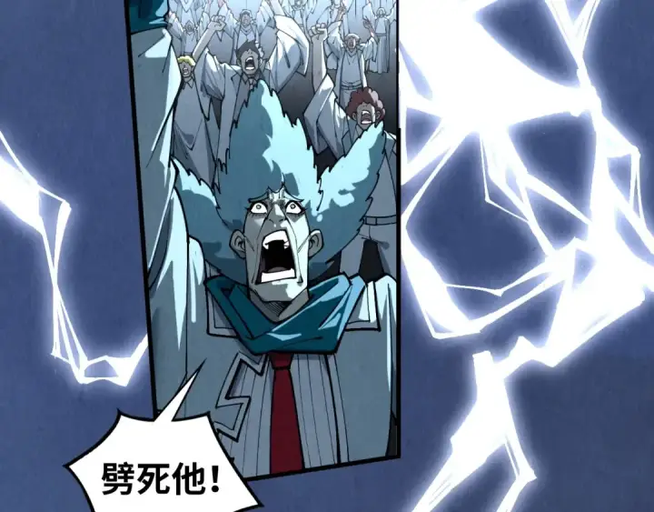 漫画《这一世我要当至尊》第393话 耍诈第87张图