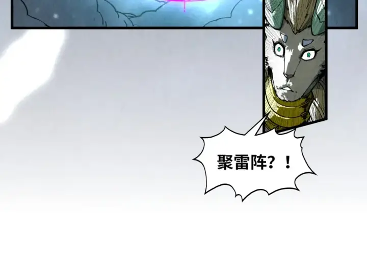 漫画《这一世我要当至尊》第393话 耍诈第93张图