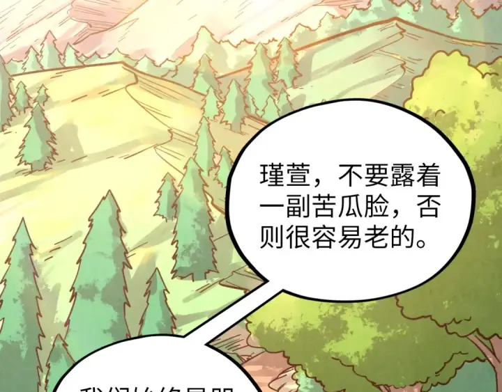 漫画《这一世我要当至尊》第394话 愿赌服输第101张图