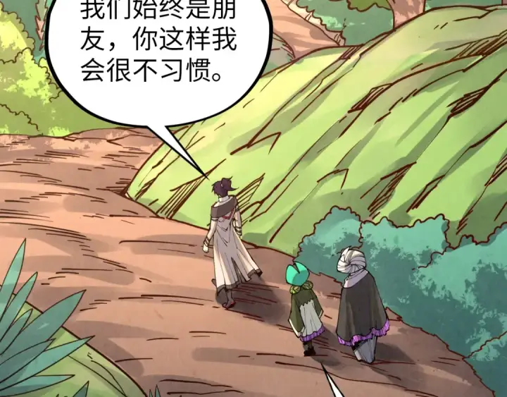 漫画《这一世我要当至尊》第394话 愿赌服输第102张图