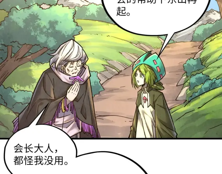 漫画《这一世我要当至尊》第394话 愿赌服输第106张图