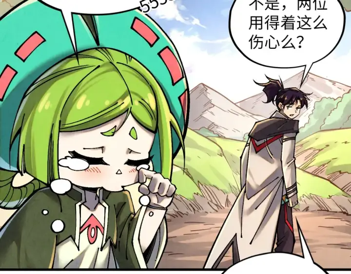 漫画《这一世我要当至尊》第394话 愿赌服输第108张图