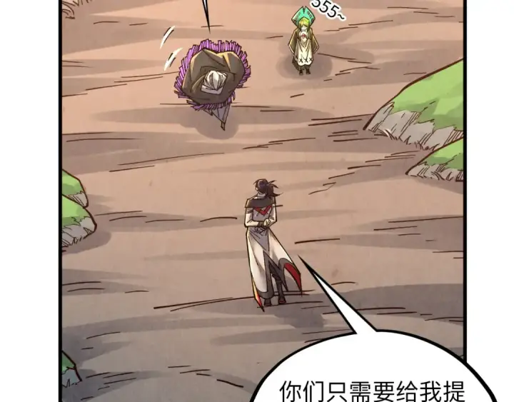 漫画《这一世我要当至尊》第394话 愿赌服输第111张图