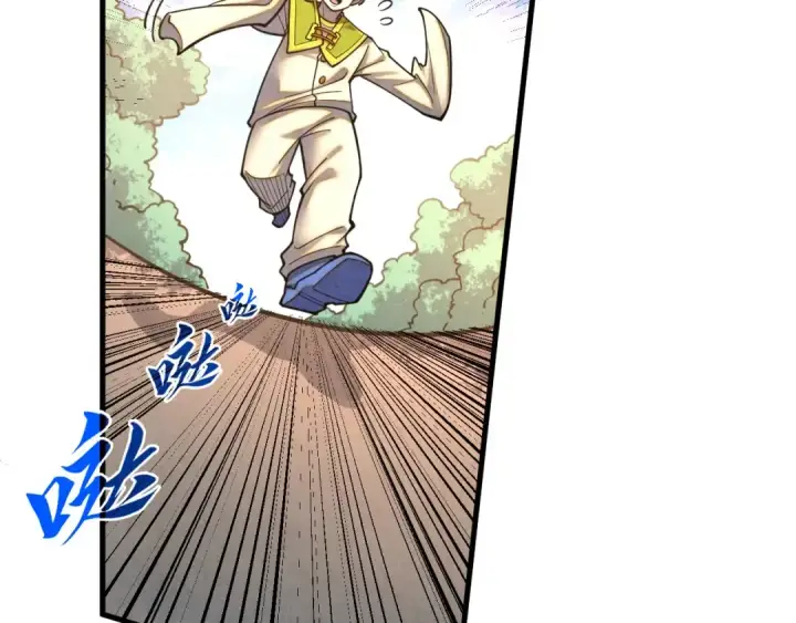 漫画《这一世我要当至尊》第394话 愿赌服输第116张图