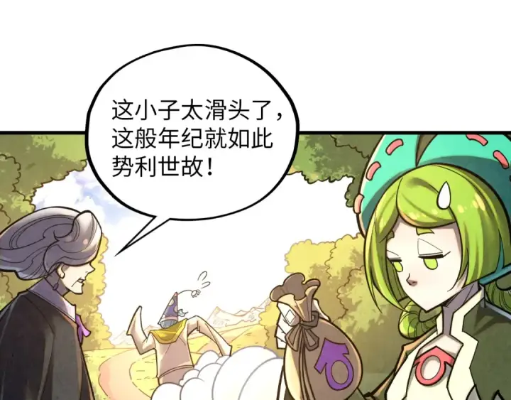 漫画《这一世我要当至尊》第394话 愿赌服输第119张图