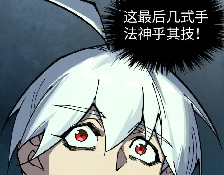 漫画《这一世我要当至尊》第394话 愿赌服输第12张图