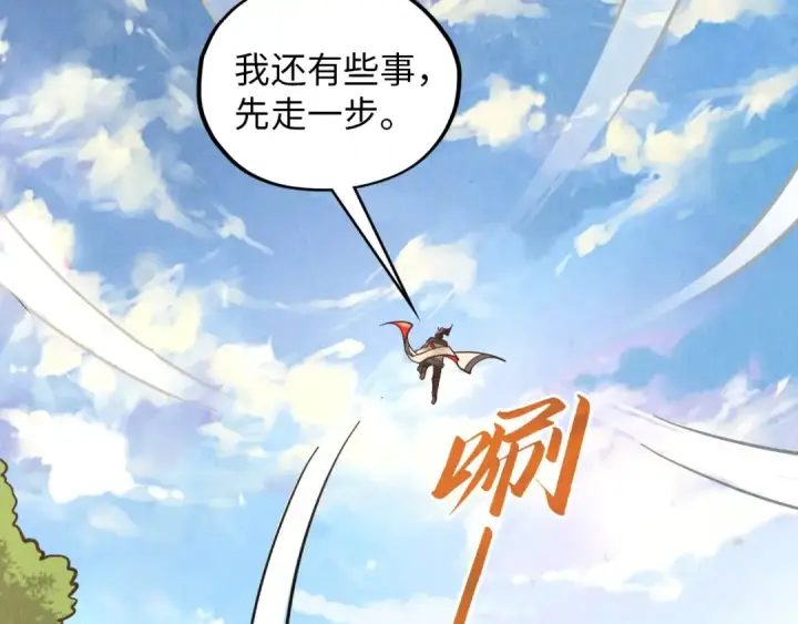 漫画《这一世我要当至尊》第394话 愿赌服输第126张图