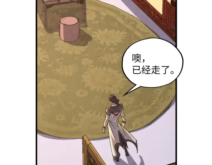 漫画《这一世我要当至尊》第394话 愿赌服输第133张图