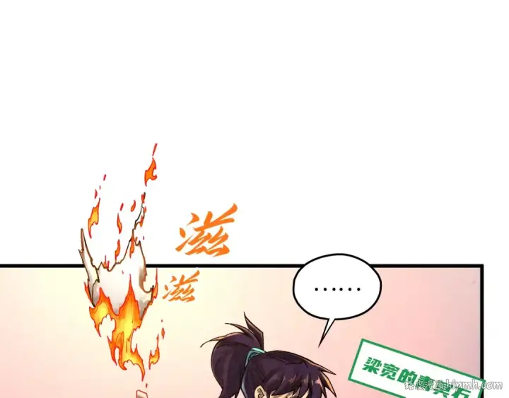 漫画《这一世我要当至尊》第394话 愿赌服输第136张图