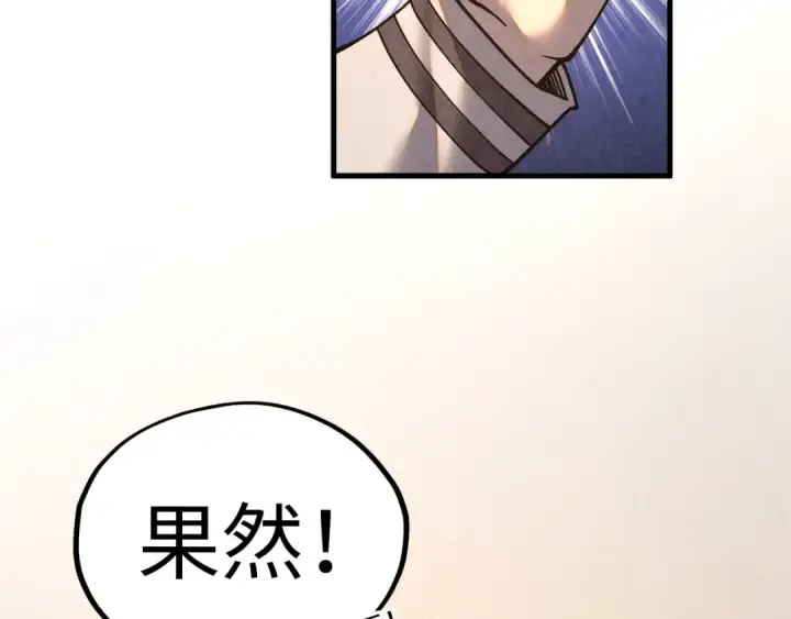 漫画《这一世我要当至尊》第394话 愿赌服输第139张图