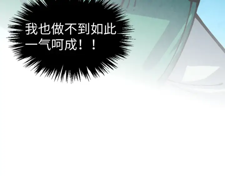 漫画《这一世我要当至尊》第394话 愿赌服输第14张图