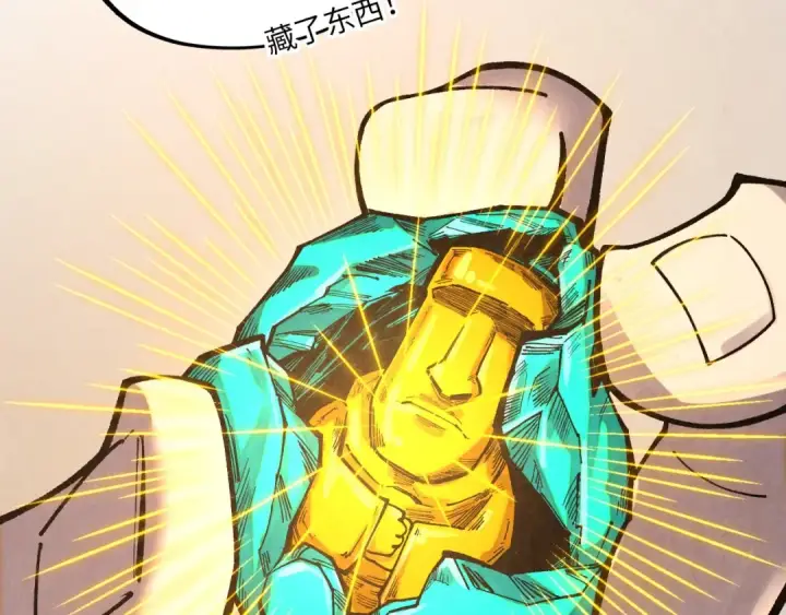 漫画《这一世我要当至尊》第394话 愿赌服输第140张图