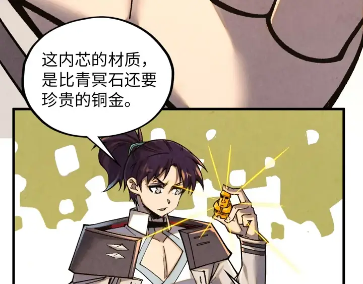 漫画《这一世我要当至尊》第394话 愿赌服输第142张图