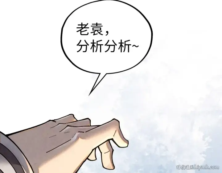 漫画《这一世我要当至尊》第394话 愿赌服输第144张图