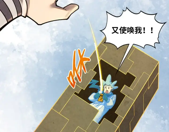 漫画《这一世我要当至尊》第394话 愿赌服输第145张图