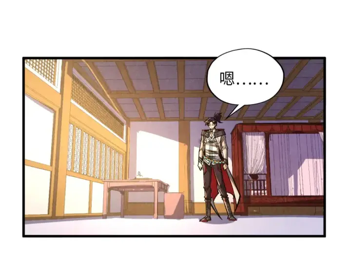 漫画《这一世我要当至尊》第394话 愿赌服输第148张图