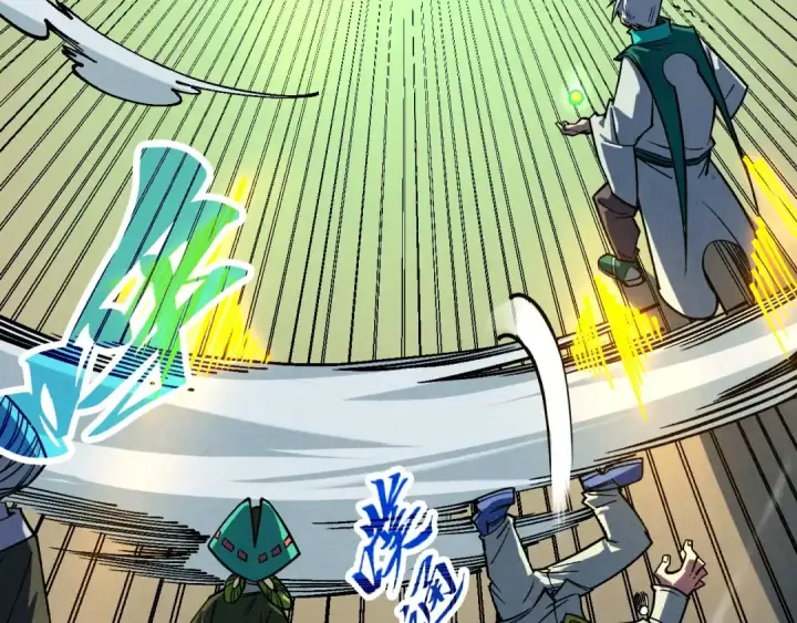 漫画《这一世我要当至尊》第394话 愿赌服输第17张图