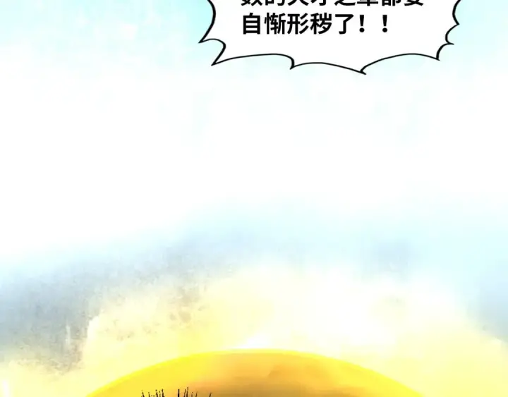 漫画《这一世我要当至尊》第394话 愿赌服输第27张图