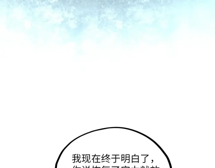 漫画《这一世我要当至尊》第394话 愿赌服输第30张图