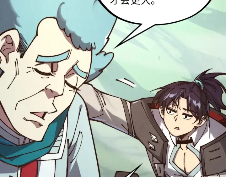 漫画《这一世我要当至尊》第394话 愿赌服输第35张图