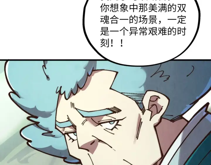 漫画《这一世我要当至尊》第394话 愿赌服输第37张图