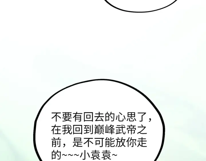 漫画《这一世我要当至尊》第394话 愿赌服输第42张图