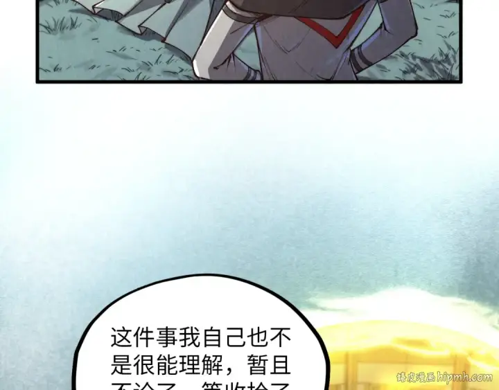 漫画《这一世我要当至尊》第394话 愿赌服输第48张图
