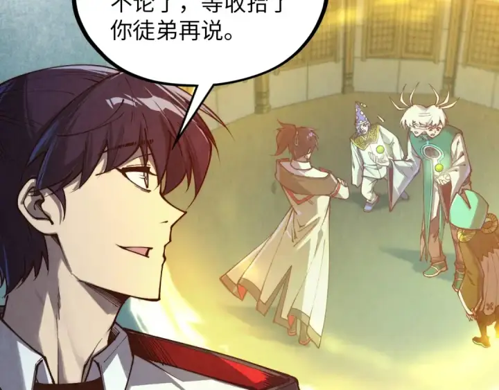 漫画《这一世我要当至尊》第394话 愿赌服输第49张图