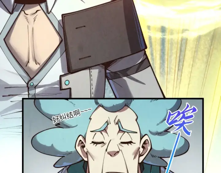 漫画《这一世我要当至尊》第394话 愿赌服输第50张图