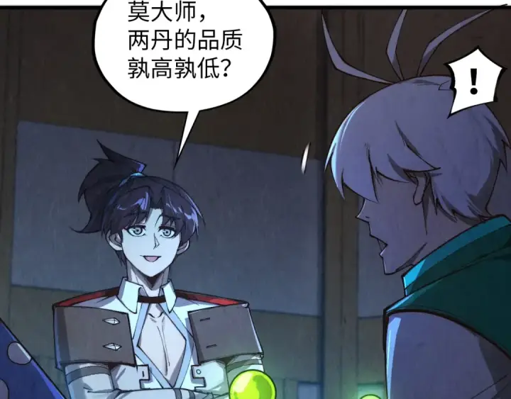 漫画《这一世我要当至尊》第394话 愿赌服输第52张图