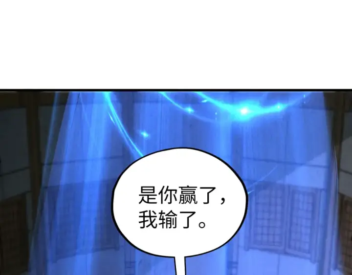 漫画《这一世我要当至尊》第394话 愿赌服输第58张图