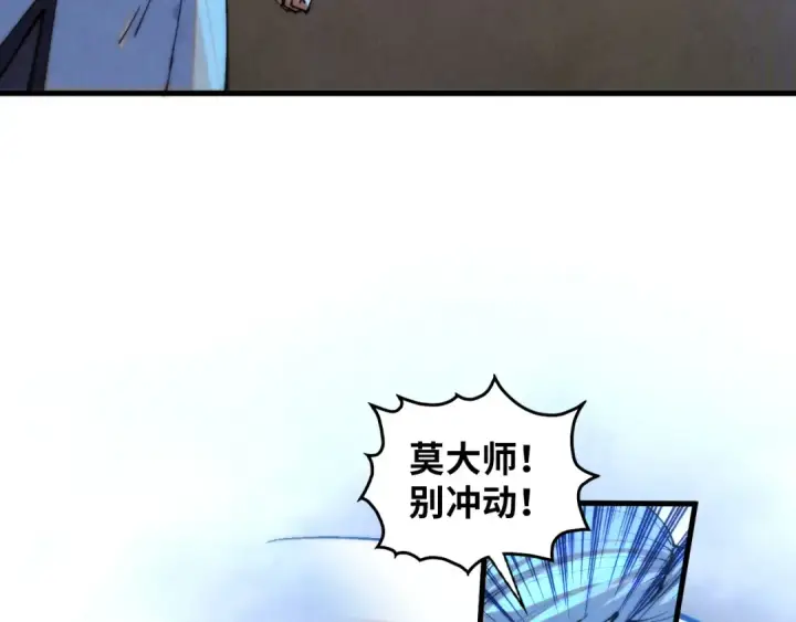 漫画《这一世我要当至尊》第394话 愿赌服输第70张图